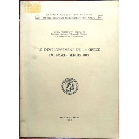 La Developpement de la Grece du Nord Depuis 1912